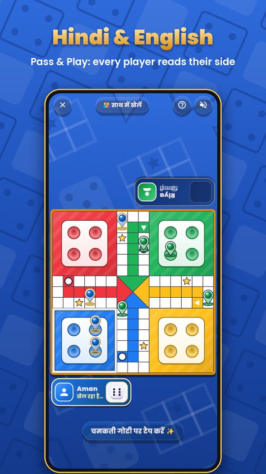 Pass and Play in Hindi